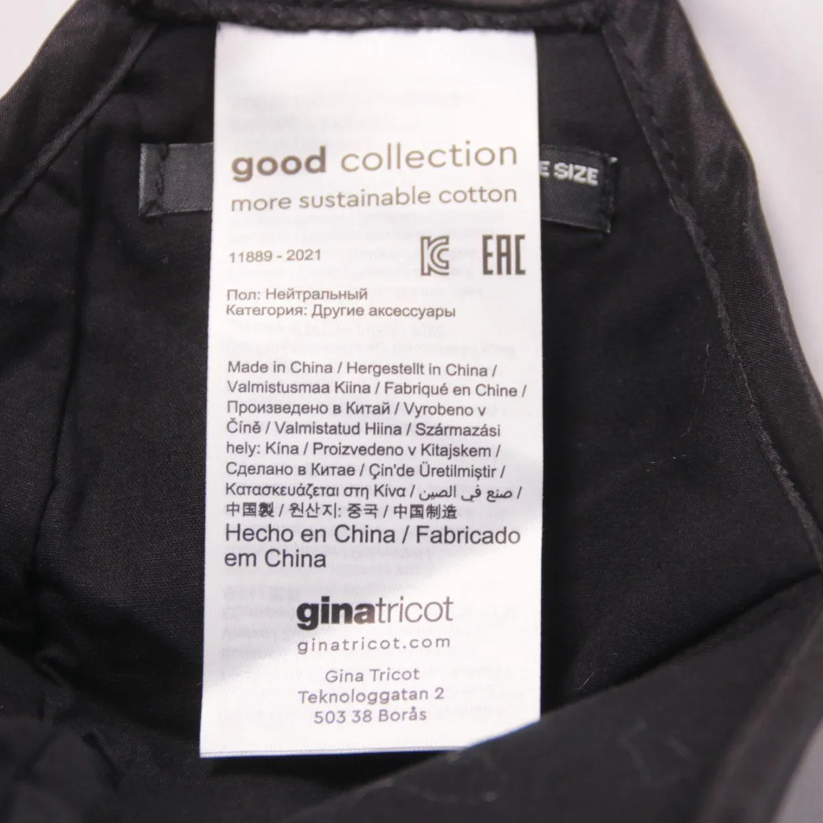 маска Gina Tricot
