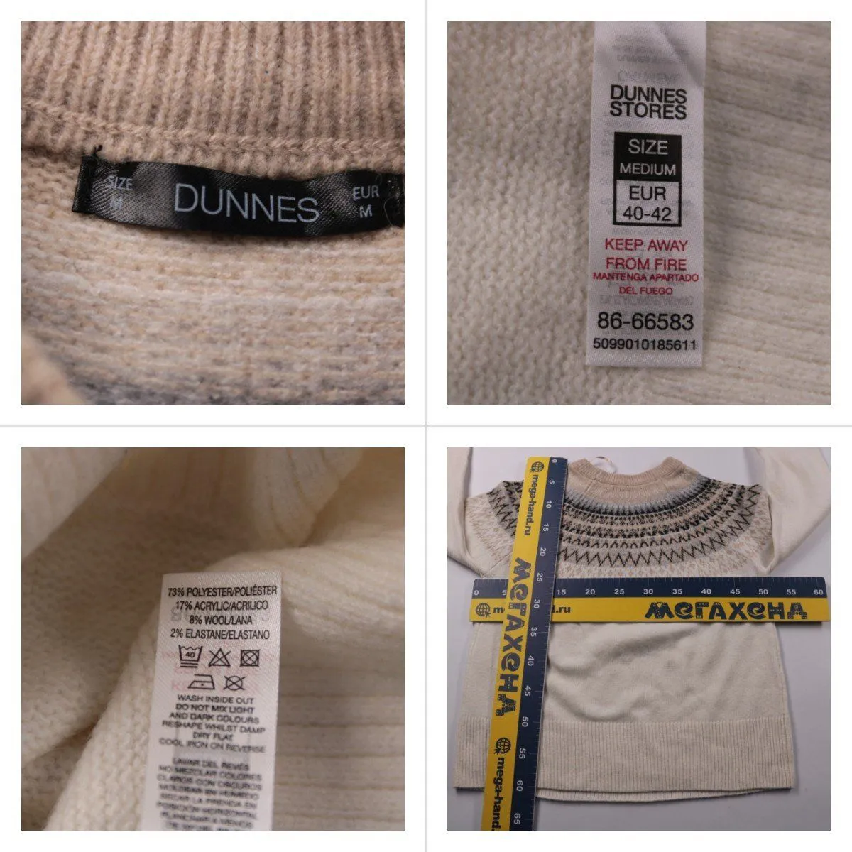 свитер Dunnes
