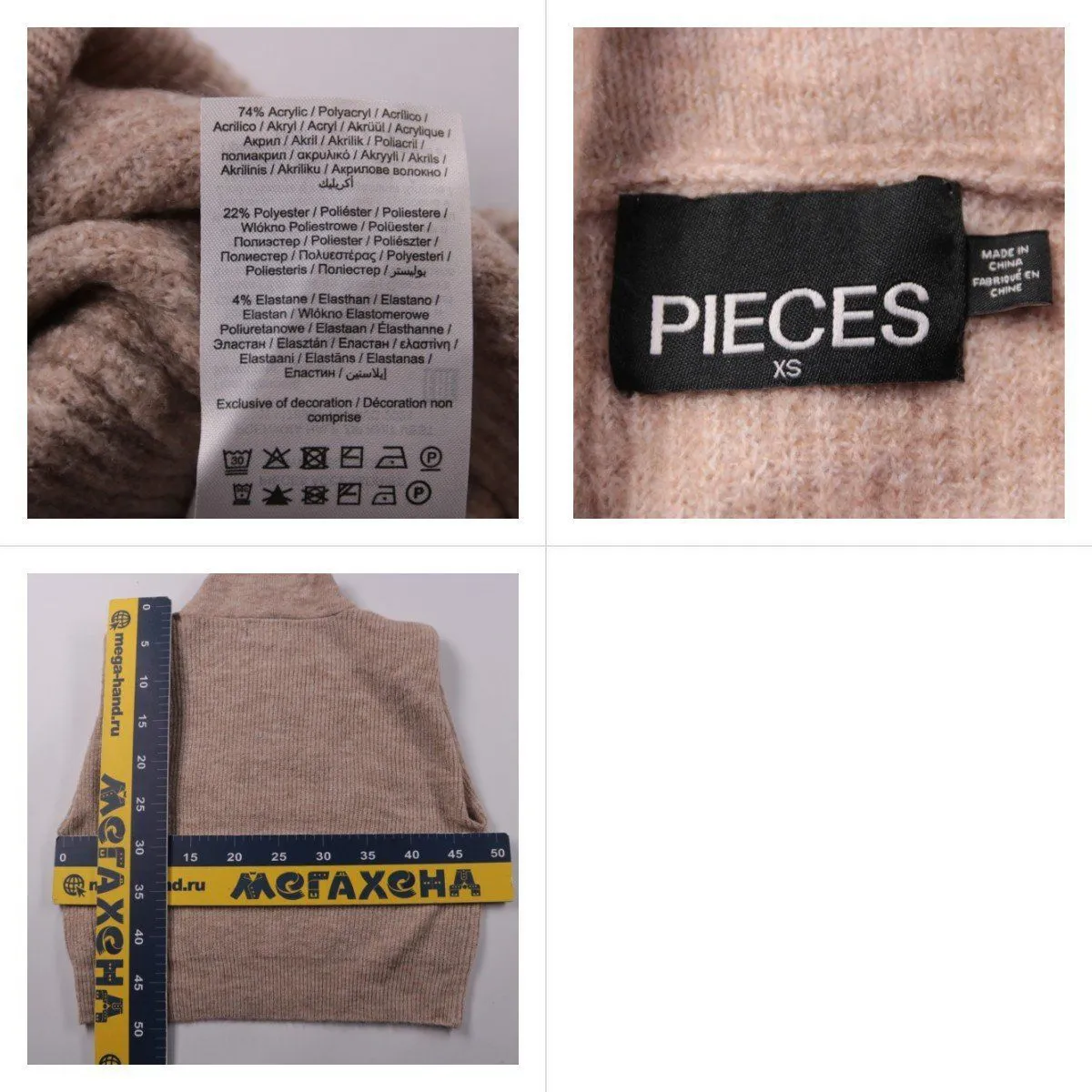 жилет Pieces