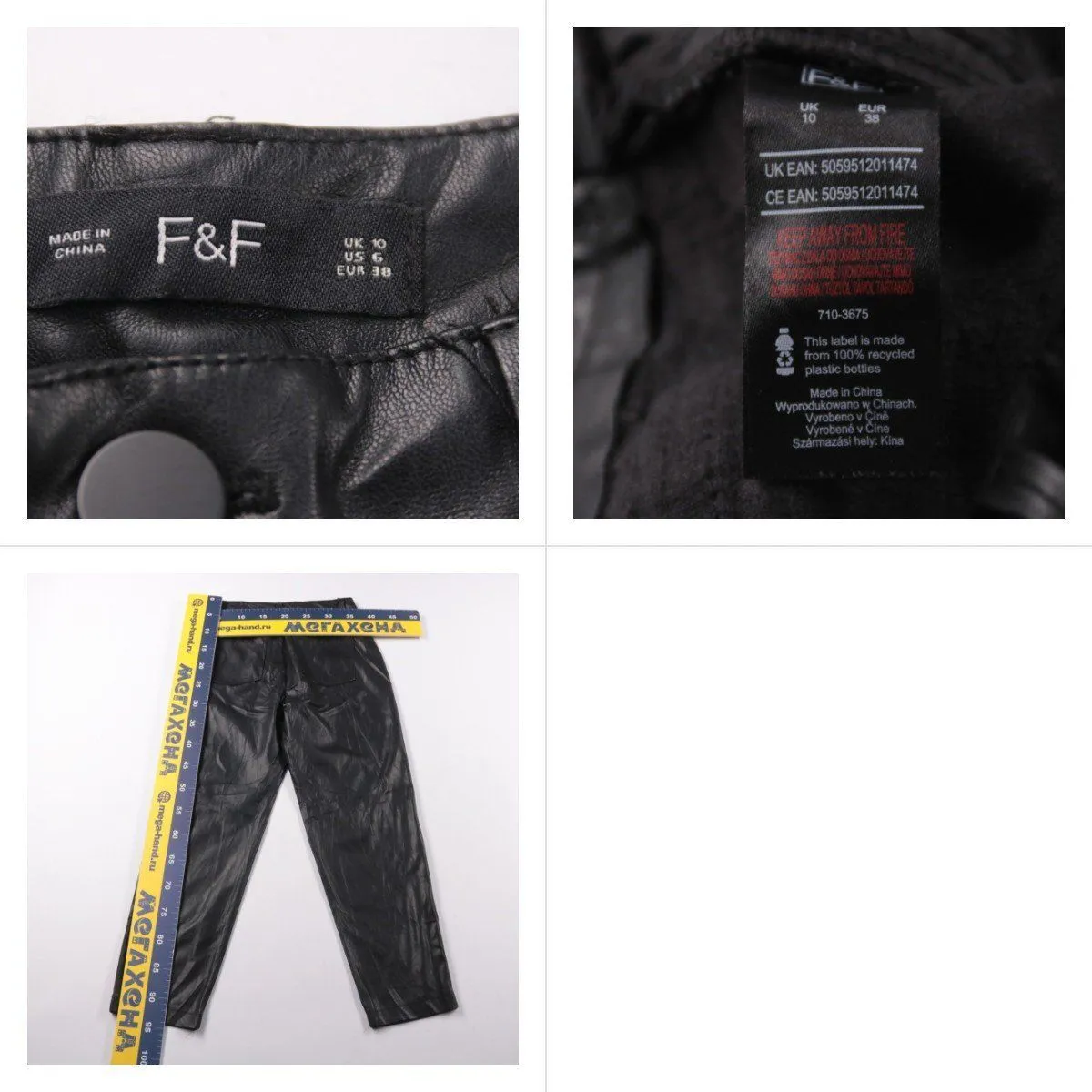 брюки F&F